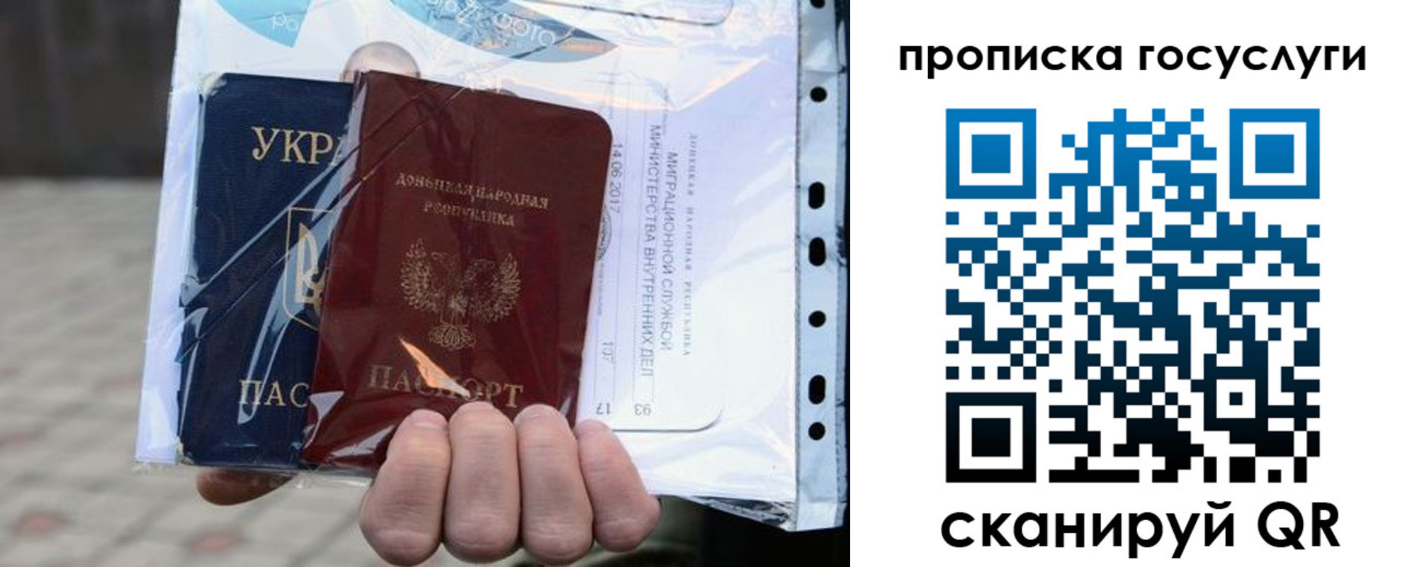 прописка для кредита в Сураже