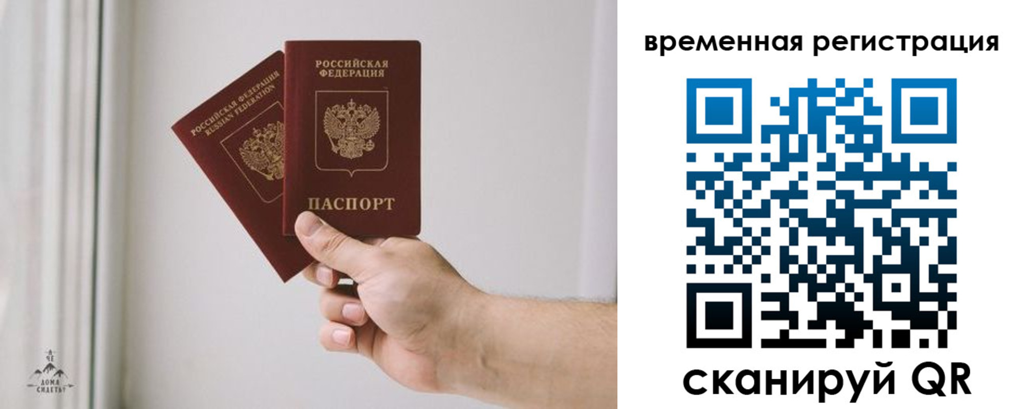 купить прописку в Сураже