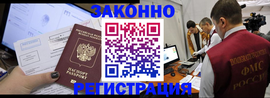 прописка регистрация в Сураже