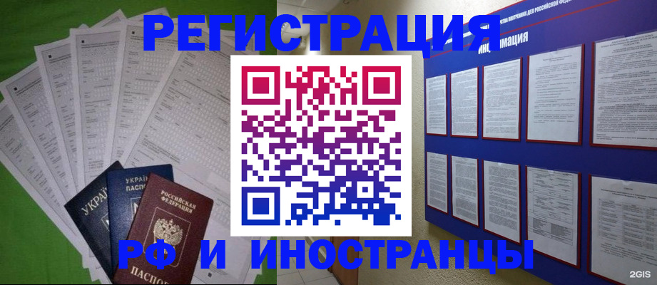 прописка для военкомата в Сураже
