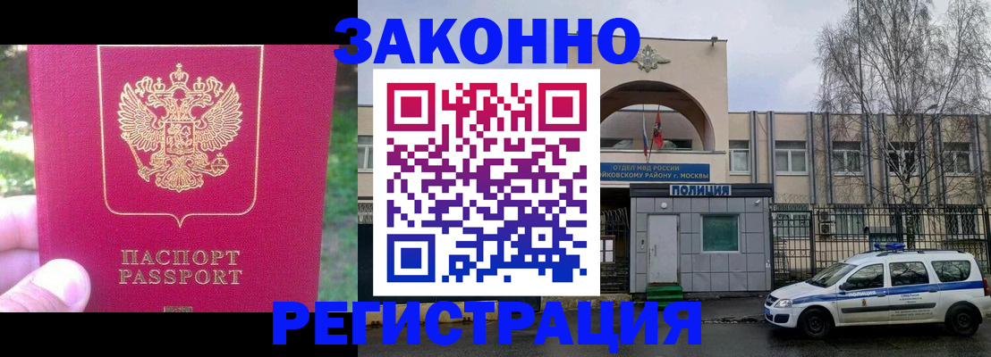 прописка для военкомата в Сураже