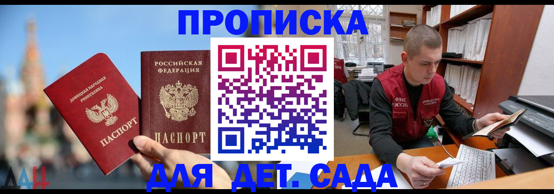 прописка гарантия в Сураже