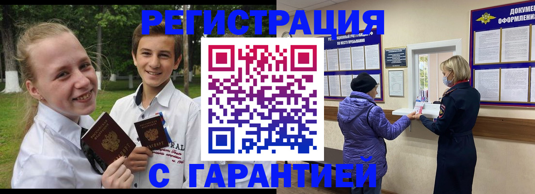 прописка для школы в Сураже